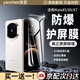 言臣【AR防爆玻璃】適用華為x6/x5手機膜防窺水凝膜外屏華為mate x6手機膜鋼化膜典藏版x7防指紋鏡頭膜 外屏|雙片裝【防爆超清款】貼膜神器 華為 Mate X5/X5典藏版通用