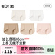 ubras【加長(cháng)底襠】無(wú)尺碼無(wú)痕內褲女7A抗菌襠運動(dòng)瑜伽防尷尬不夾臀 【加長(cháng)底襠】隱形膚+瓷肌+奶油杏+燕麥奶+白 5條 均碼 90-130斤