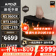 AMD R5 5600/9600X/RX7650GRE/6500XT迷你主機ITX整機手提DIY電腦組裝機臺式mini辦公臺式機AI PC電腦 配置九丨R5 9600X/RTX5060