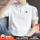 阿迪達斯（adidas）POLO衫T恤男士 26春新款高爾夫網(wǎng)球運動(dòng)健身速干透氣翻領(lǐng)休閑短袖 典雅白/清風(fēng)面料/主推款 M 碼【170-175cm/130-140斤】