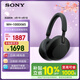 索尼（SONY）WH-1000XM5【政府補貼】頭戴式無(wú)線(xiàn)降噪 藍牙耳機 AI智能降噪 黑色 3.8女神節 禮物