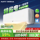 AUFIT空調奧克斯出品大1.5匹2匹3匹家用新一級能效變頻冷暖省電壁掛機立式柜機空調 大1.5匹 一級能效變頻冷暖【遙控款】