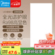 美的（Midea）集成吊頂燈30x60平板燈廚衛廚房燈衛生間LED面板燈