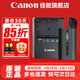 佳能（Canon） LP-E6NH原裝電池 適用于R5 R6 R62 R7 R 5D4 5D3 6D2 90D 80D 70D 60D 7D 7D2鋰電池 LP-E6NH+E6E【一充一電簡(jiǎn)包套裝】