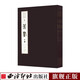 篆書卷全3冊精裝版 中國書法經(jīng)典碑帖導(dǎo)臨類編 李斯嶧山碑吳昌碩心經(jīng)王福庵說文部目李陽冰城隍廟碑 篆書毛筆書法字帖臨摹 西泠印社出版社