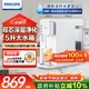 飛利浦（PHILIPS）凈水器家用 臺式即熱免安裝凈水器加熱直飲一體機5L大水箱ADD6836/93 節日送禮物禮品企業(yè)采購