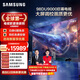 三星電視 98DU9000 98英寸 AI巨幕電視 超薄4K無(wú)開(kāi)機廣告大屏影院 UA98DU9000JXXZ
