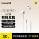 倍思HZ19半入耳式有線(xiàn)耳機適用華為p80mate70蘋(píng)果手機電腦音樂(lè )K歌安卓3.5mm游戲線(xiàn)控帶麥 禮物