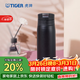 虎牌（TIGER） 保溫杯彈蓋杯不銹鋼雙層真空保溫車(chē)載杯MCX-A351350ml 磨砂黑KMT 350ml