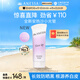 安熱沙美白清透防曬啫喱90gSPF50+小美白管保濕妝前隔離防曬霜京東自營(yíng)