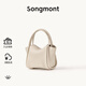 Songmont元寶包mini菜籃子春夏系列設計師款手提斜挎手機包 茯苓白 預售15天