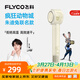 飛科（FLYCO）電吹風(fēng)機家用負離子大功率不傷發(fā)高速吹風(fēng)筒宿舍便攜草莓熊朱迪聯(lián)名款 FH6372【朱迪兔聯(lián)名】