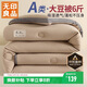 無(wú)印良品立體A類(lèi)面料10%大豆纖維秋冬季被子棉被芯冬天被褥200x230cm6斤