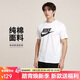耐克(NIKE)男短袖T恤 純棉 運動(dòng)休閑 舒適百搭 AR5005-101 白色L