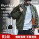 馬登工裝美式空中MA1飛行員夾克軍事風(fēng)短款外套復古棒球服男潮春上衣 黑色 【衣服男裝/硬漢穿搭/2026新款今年流行】 L