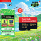 閃迪（SanDisk）512GB TF（MicroSD）內存卡 A2 4K V30 U3 C10 至尊超極速移動(dòng)存儲卡 讀速200MB/s 寫(xiě)速140MB/s