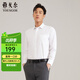 雅戈爾（YOUNGOR）長(cháng)袖襯衫男DP免燙襯衫全棉面料舒適透氣平整抗皺 VLDP170011BFA白色 41