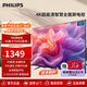 飛利浦（PHILIPS）50英寸 4K超高清智慧全面屏電視 金屬機身 客廳 遠場(chǎng)語(yǔ)音 智能液晶平板電視機 50PUF7099S/T3 50英寸 2+32G內存
