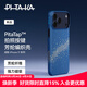 PITAKA【PitaTap?超薄款適用蘋(píng)果iPhone17ProMax手機殼相機按鍵全包16promax凱夫拉磁吸商務(wù)高級保護套 星河 iPhone17ProMax手機殼