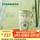 星巴克（Starbucks）春序紋樣系列雙飲口不銹鋼杯(配掛飾)455ml保溫杯咖啡杯節日禮物