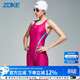 洲克（ZOKE）專(zhuān)業(yè)泳衣女連體平角五分時(shí)尚休閑修身遮肚顯瘦冬泳女式運動(dòng)游泳衣 玫紅/湖蘭 2XL （無(wú)胸墊可使用掛杯）