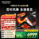 酷開(kāi)創(chuàng  )維電視100K3 Pro 100英寸會(huì )議顯示屏 288Hz顯示器 包送裝 國家補貼 液晶平板電視機100P3E Max