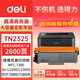 得力（deli）TN2325+粉盒易加粉適用兄弟HL-L2260 L2260D DCP-7080D硒鼓墨盒MFC-7380 DCP-7180DN打印機大容量墨粉盒