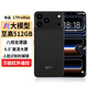 樂視TV至高512GB全新AI智能手機八核超薄大屏游戲電競安卓新機百元學生老人機可用5G卡長續航  i17ProMax 黑色 8核+64GB AI大模型助手【官方正品】