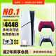 索尼（SONY）【國內保稅倉】索尼ps5 slim/pro輕薄版體感家庭游戲機主機港版/日版支持VR/雙影奇境 港版PS5 slim光驅版+原裝紅色手柄保稅倉