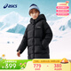 亞瑟士（asics）童裝冬季兒童中長(cháng)款羽絨服蓬松有型加厚保暖防水 黑色 85%絨子  140 充絨132.9g