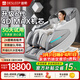 迪斯（Desleep）按摩椅家用A17L(MAX)灰機芯太空艙全身肩頸背腰全身按摩椅機器人 爸媽生日禮物送父母老人長(cháng)輩