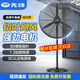 先鋒（SINGFUN）商用電風扇工業風扇牛角風扇大功率工業扇強勁風落地扇大風力工廠牛角扇750鋁葉