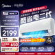 美的（Midea）酷省電二代pro店長(cháng)推薦 空調掛機 大1.5匹新一級能效全直流變頻節能防直吹 以舊換新 國家補貼 酷省電 大1.5匹 二代制熱省電40% 26年新款