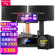 山水（SANSUI）PK09家庭專業電視K歌卡拉OK音響全套SQ12大功率KTV舞臺會議會所宴會廳點唱機家用影院卡包音箱套裝 10吋音響+功放+20吋2T+低音炮