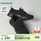 熱風(fēng)（Hotwind）男鞋2026年春季新款男士黑色透氣網(wǎng)面鞋子戶(hù)外百搭運動(dòng)休閑鞋 01黑色 42