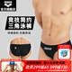 阿瑞娜（arena）男士競技泳褲國際泳聯(lián)簡(jiǎn)約柔軟比賽訓練專(zhuān)業(yè)高胯三角游泳褲 黑藍（BKBU） XL
