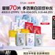 歐詩(shī)漫（OSM）面膜大滿(mǎn)貫組合70片美白補水保濕舒緩提亮護膚品生日禮物