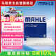 馬勒（MAHLE）高風(fēng)量空調濾芯濾清LA1282新科魯茲新邁銳寶/XL/昂科威CT4XT5英朗