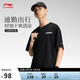 李寧短袖T恤男女同款2026春季新款速干涼感舒適百搭運動(dòng)上衣ATSW045