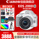 佳能（Canon）200d二代單反相機 200d2代入門(mén)級200D II代vlog迷你數碼高清旅游 200DII白色18-55 STM鏡頭套機 套餐一【含128G卡 攝影包 電池 vlog套裝】
