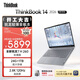 ThinkPad【國家補貼15%】聯(lián)想筆記本電腦ThinkBook 14 2026銳龍AI全能本R7 H 260 14英寸24G 1T 2.8K高刷屏
