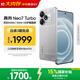 realme【國家補貼】真我Neo7 Turbo oppo天璣9400e 超薄續航大電池直屏 智能游戲AI性能手機12+256透明灰