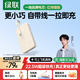 綠聯(lián)【3C認證上飛機】充電寶自帶線(xiàn)22.5W快充10000毫安便攜移動(dòng)電源適用蘋(píng)果1716華為小米戶(hù)外儲能電源