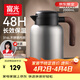 富光保溫水壺家用保溫壺保溫瓶大容量帶茶隔熱水壺316L不銹鋼暖壺