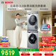 博世（BOSCH）【云朵白3.0自清潔版】10+10KG大容量滾筒洗烘套裝 深層凈洗 智能投放252I80W+254DS0W國家補貼15%
