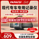 PAPAGO！現代行車(chē)記錄儀專(zhuān)車(chē)專(zhuān)用免走線(xiàn)4K超清26年新款適用索納塔庫斯途等 【超清款】單鏡頭 官方標配+【無(wú)卡】