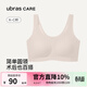 Ubras care圓領(lǐng)可置義乳背心文胸 舒適內衣女 術(shù)后舒適基礎款 奶咖色 （關(guān)懷膚色） M