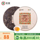 中茶茶葉 普洱茶龍票云南臨滄生普茶餅緊壓茶 單餅裝357g*1餅
