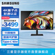 三星（SAMSUNG）32英寸分屏 4K HD600 量子點 護眼辦公 豎屏 設(shè)計 IPS Type-C 臺式筆記本外接 擴展屏 電腦 顯示器 S80PB QLED量子點 S32B800PXC 官方直營旗艦店
