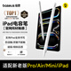 倍思電容筆iPad觸控筆適用2026年款iPad Pro/Air8/Mini/iPad11平板觸屏手寫(xiě)筆Applepencil二代